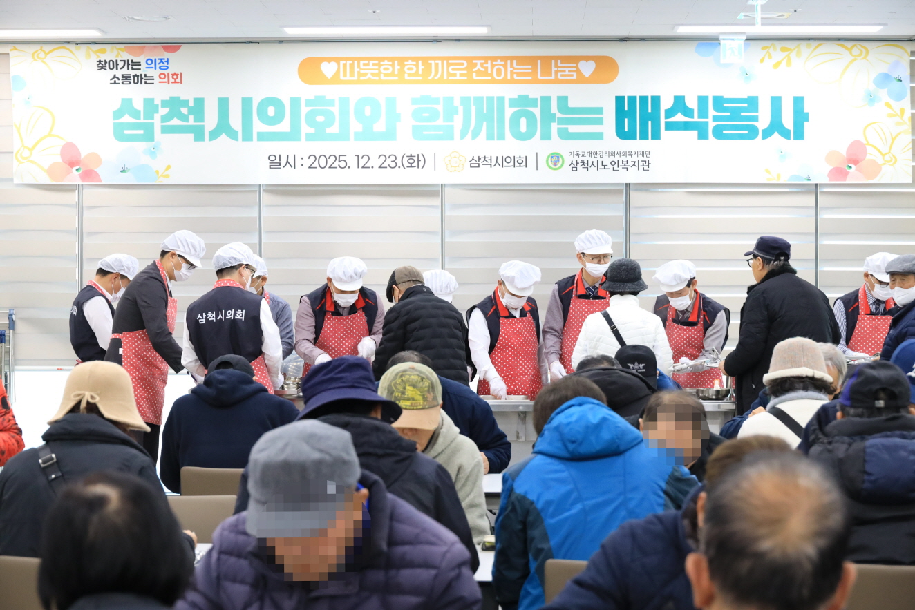 삼척시노인복지관 배식봉사 이미지(3)