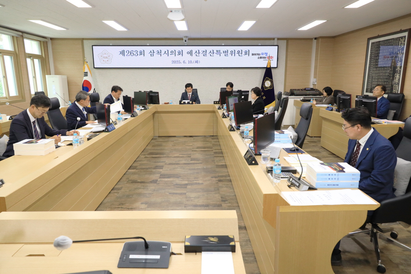 제263회 제1차 정례회 예산결산특별위원회 제1차회의 이미지(2)