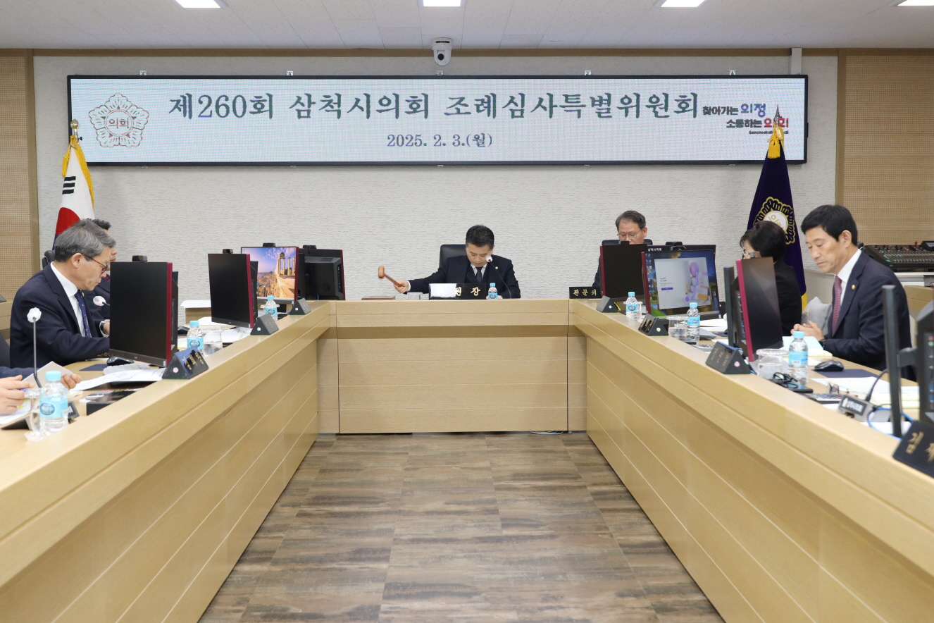 제260회 임시회 조례심사특별위원회 제1차회의 이미지(2)