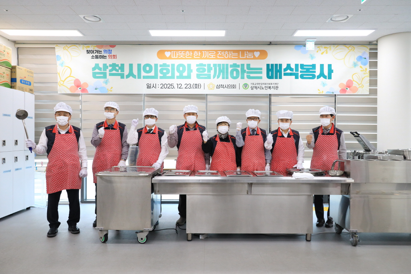 삼척시노인복지관 배식봉사 이미지(1)