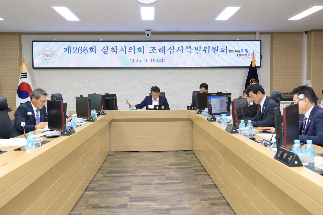 제266회 임시회 조례심사특별위원회 제1차회의 이미지(2)