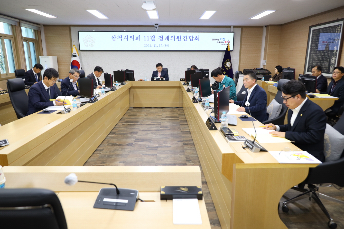 11월 정례의원간담회 이미지(1)