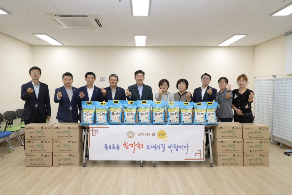삼척시의회, 추석 명절맞이 각종 행사 추진 이미지(2)