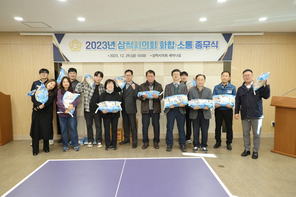 2023년도 종무식 개최 이미지(2)