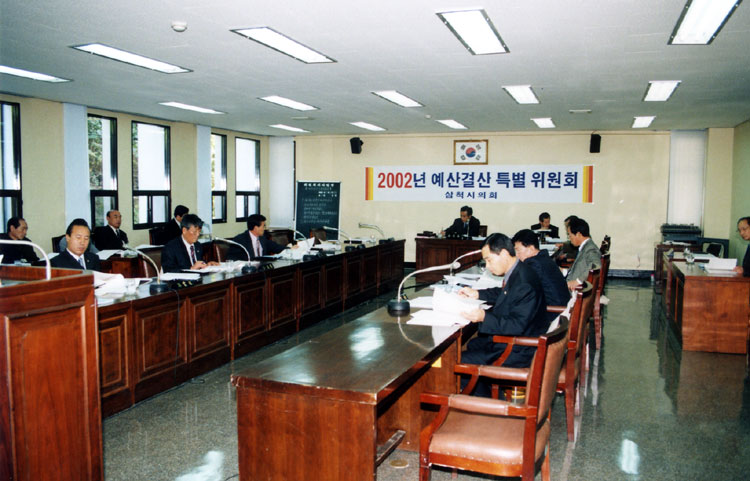 제73회 정례회(2002년 예산결산특별위원회<2>) 이미지(1)
