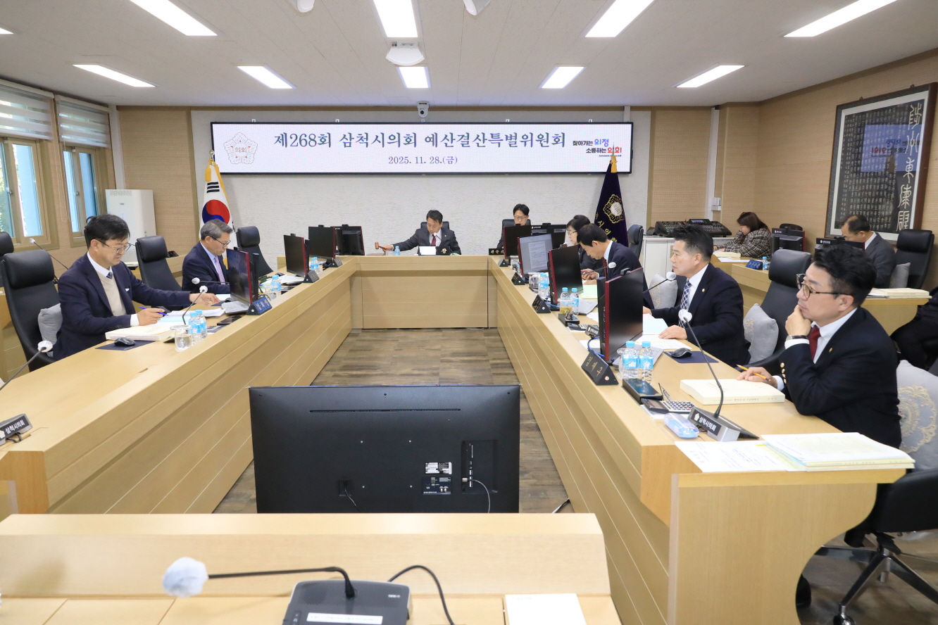 제268회 제2차 정례회 예산결산특별위원회 제1차회의 이미지(3)