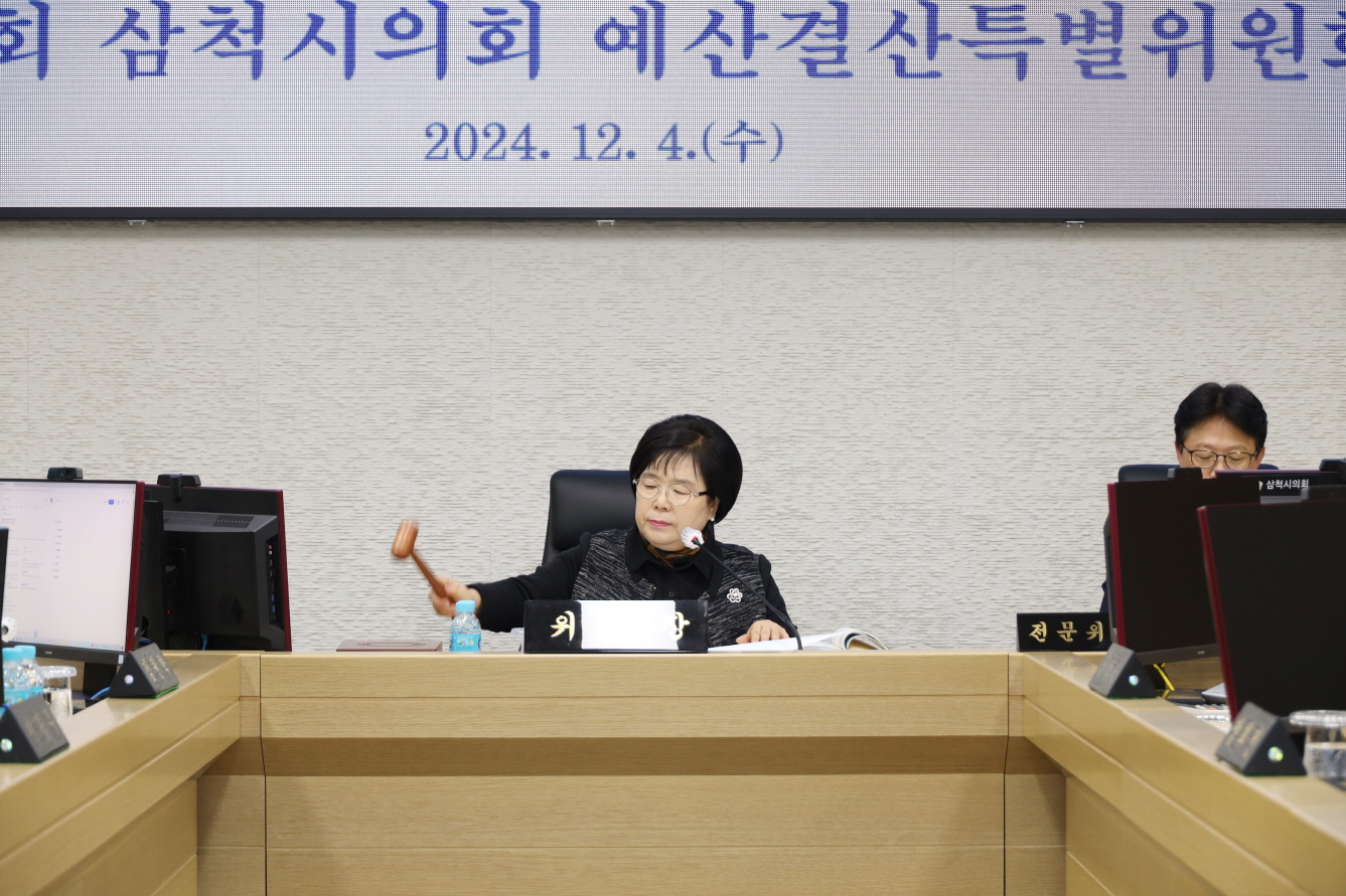 제259회 제2차 정례회 예산결산특별위원회 제4차회의 이미지(1)
