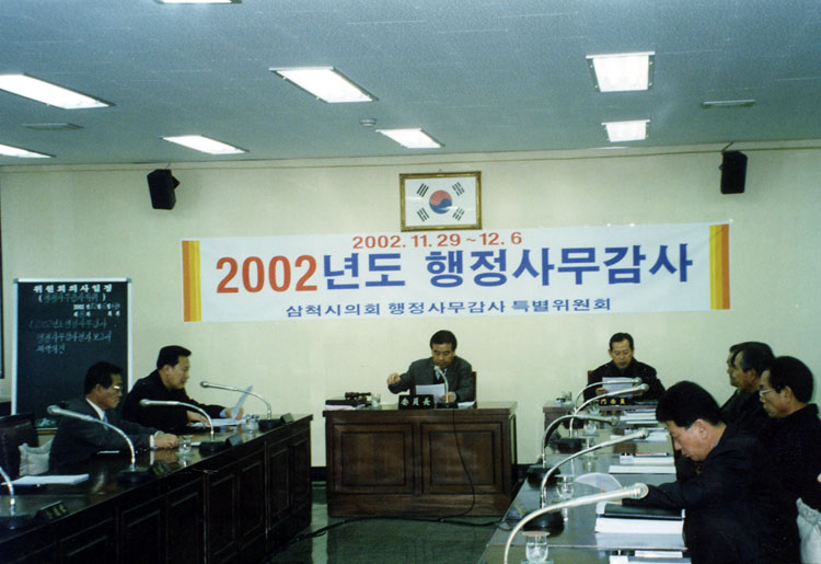 제73회 정례회(2002년도 행정사무감사특별위원회<1>) 이미지(1)