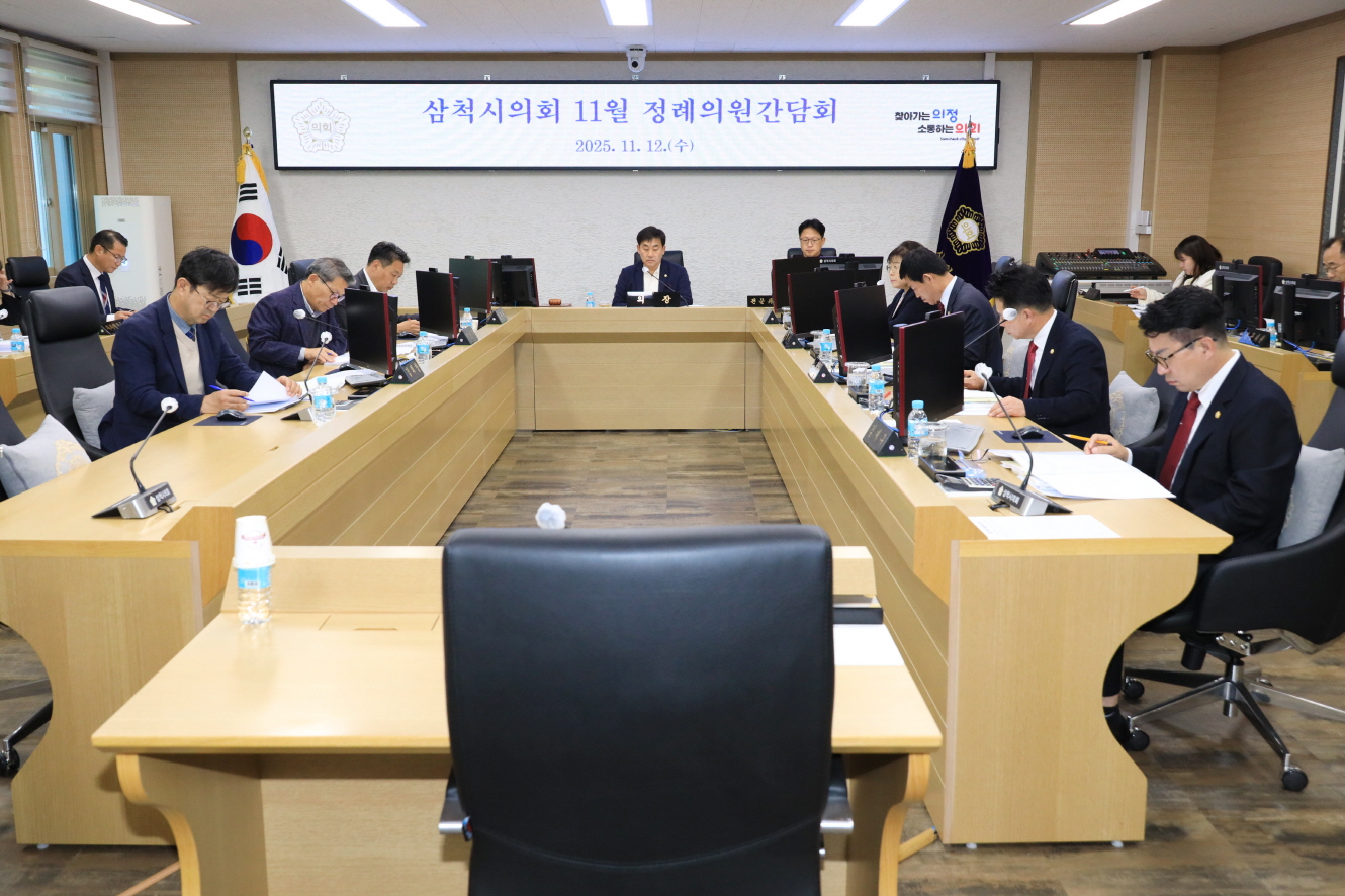 11월 정례의원간담회 이미지(1)