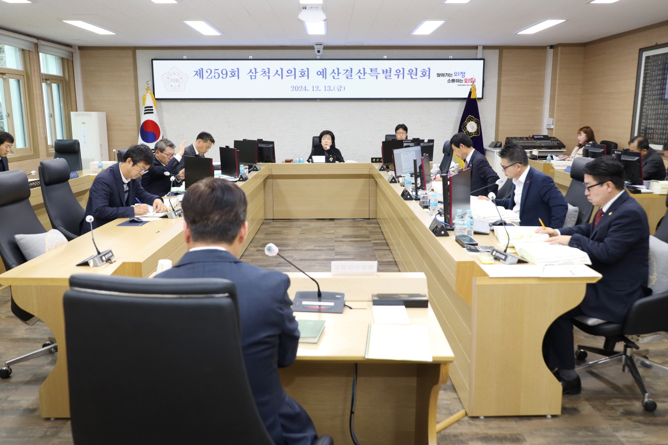 제259회 제2차 정례회 예산결산특별위원회 제10차 회의 이미지(1)