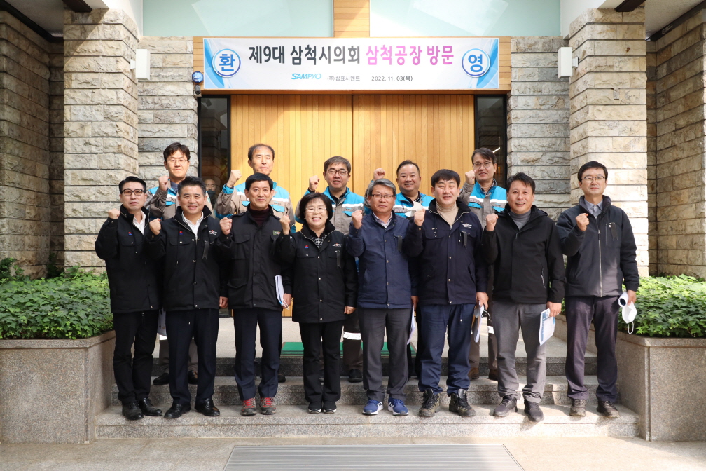 제240회 임시회 기업체 및 주요 사업장 답사 4일차 이미지(1)