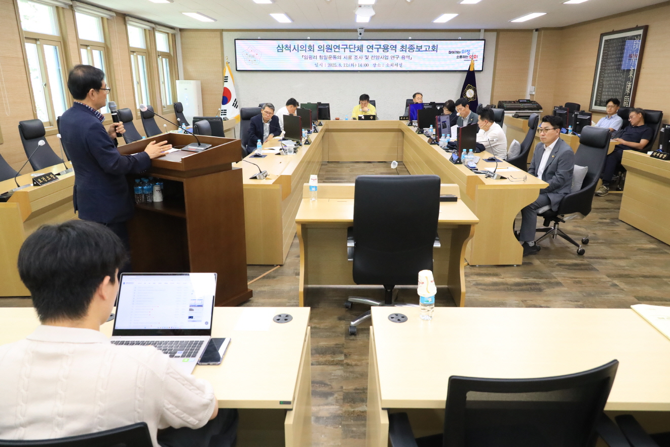 의원연구단체 연구용역 최종보고회 이미지(2)