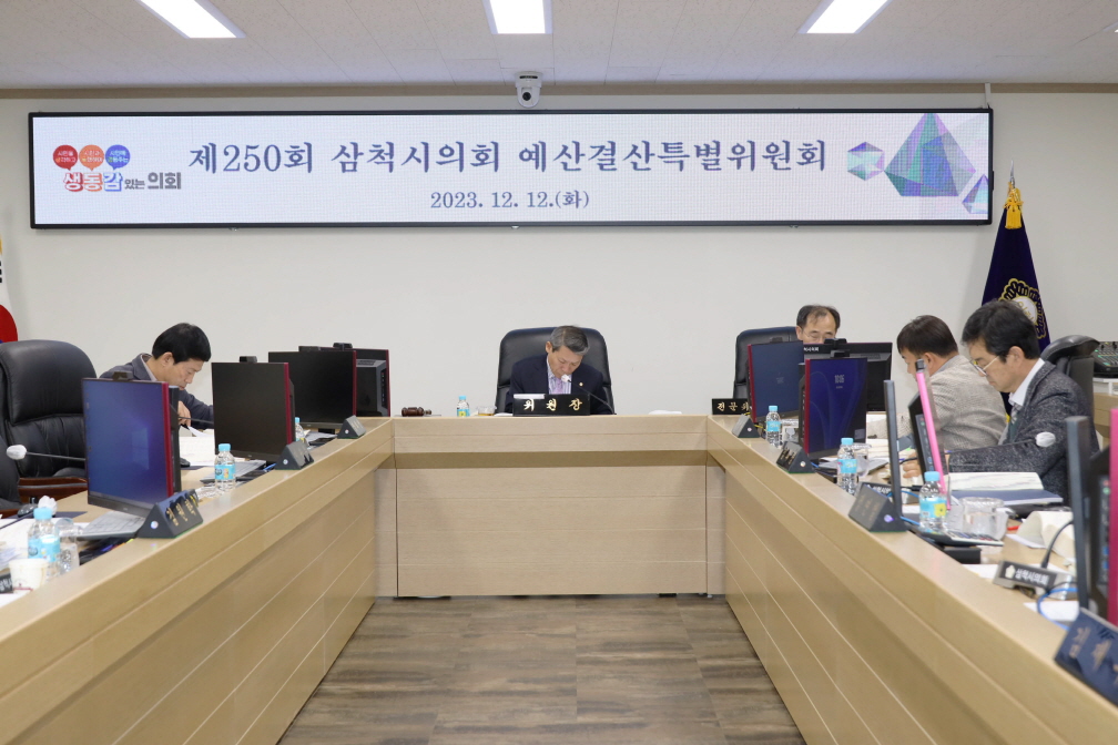 제250회 제2차 정례회 예산결산특별위원회 제9차 회의 이미지(1)