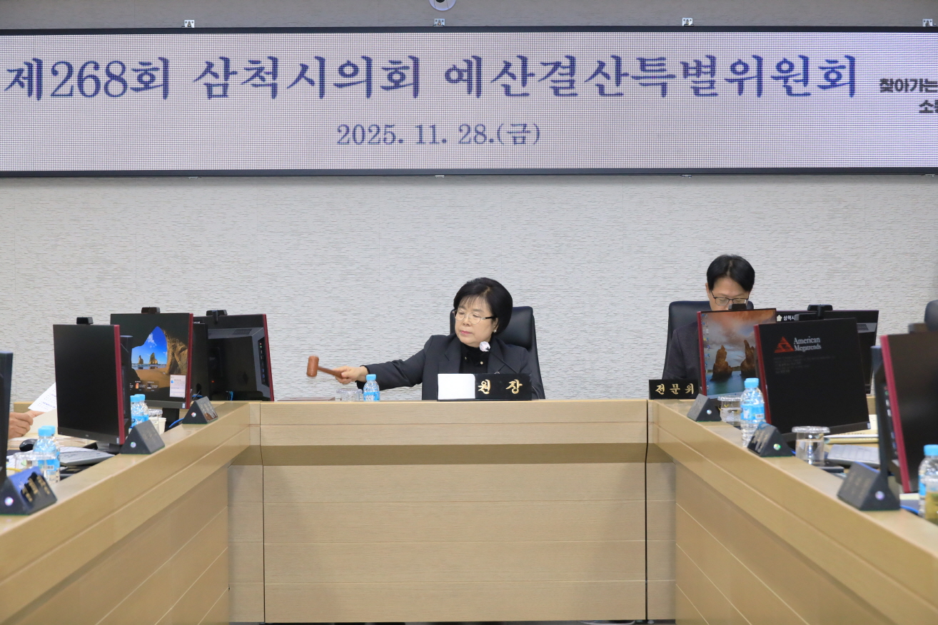 제268회 제2차 정례회 예산결산특별위원회 제1차회의 이미지(1)