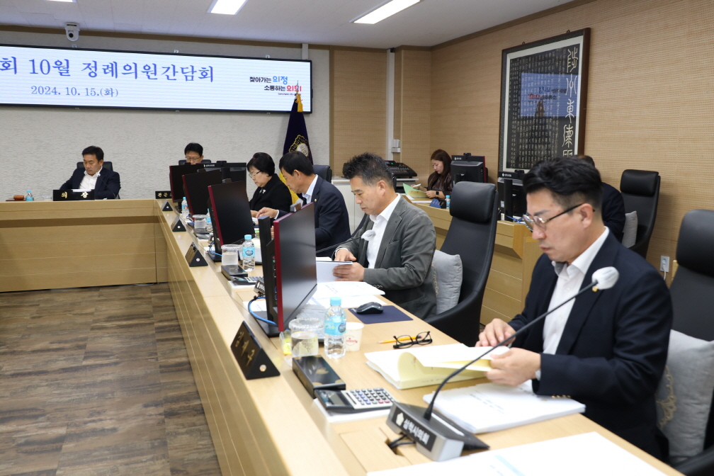 10월 정례의원간담회 이미지(3)