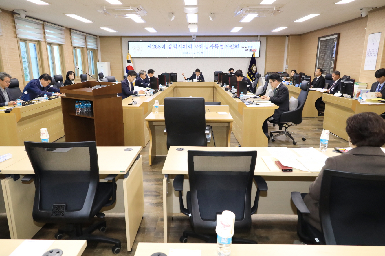 제268회 제2차 정례회 조례심사특별위원회 제1차회의 이미지(4)