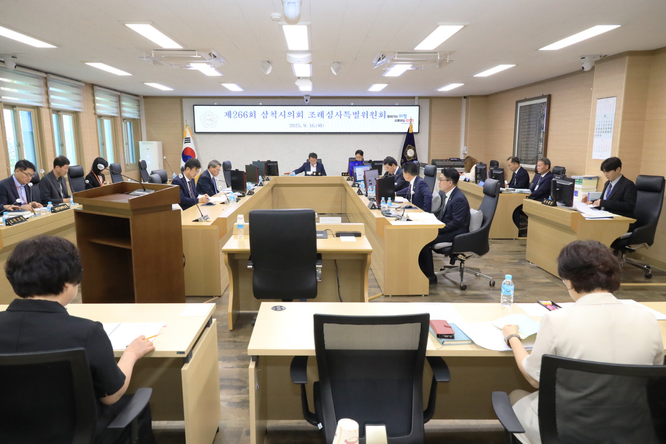 제266회 임시회 조례심사특별위원회 제1차회의 이미지(4)