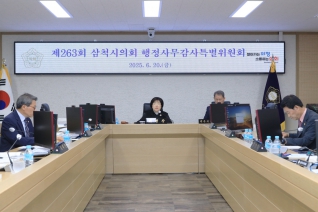 제263회 제1차 정례회 행정사무감사특별위원회 5일차 대표이미지