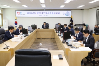 제245회 제1차 정례회 행정사무감사 제3일차 대표이미지