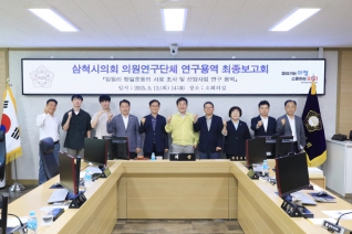 의원연구단체 연구용역 최종보고회 대표이미지