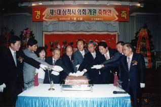 제5대 삼척시의회 개원 축하연(시루떡 절단) 대표이미지