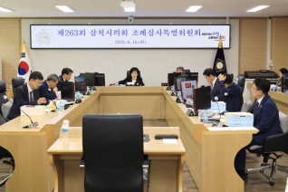 제263회 제1차 정례회 조례심사특별위원회 제1차회의 대표이미지