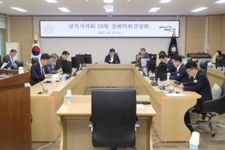 10월 정례의원간담회 대표이미지