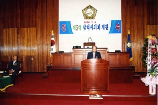 제5대 삼척시의회 개원(삼척시장 축사) 대표이미지