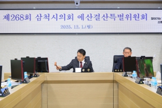 제268회 제2차 정례회 예산결산특별위원회 제2차회의 대표이미지