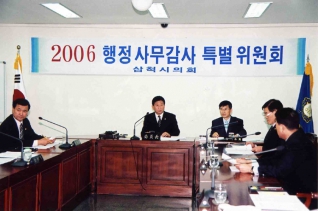 제104회 행감특위 제1차(2006년 행감특위구성) 대표이미지