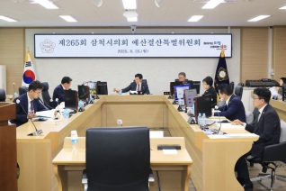 제265회 임시회 예산결산특별위원회 제1차회의 대표이미지