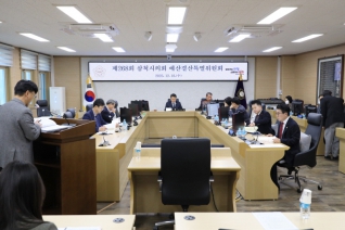 제268회 제2차 정례회 예산결산특별위원회 제8차회의 대표이미지