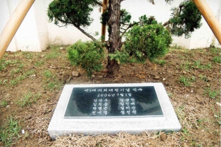 제5대 삼척시의회 개원 기념식수 대표이미지