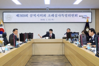 제269회 임시회 조례심사특별위원회 제1차회의 대표이미지