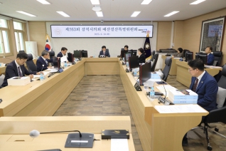 제263회 제1차 정례회 예산결산특별위원회 제1차회의 대표이미지