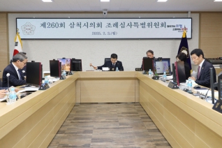제260회 임시회 조례심사특별위원회 제1차회의 대표이미지