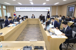 제265회 임시회 예산결산특별위원회 제2차회의 대표이미지