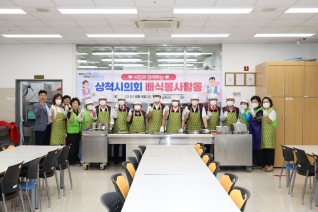삼척시 노인복지관 배식 봉사 실시 대표이미지