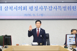 제273회 제1차 정례회 행정사무감사특별위원회 제1일차 대표이미지
