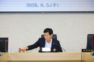 제272회 삼척시의회 임시회 예산결산특별위원회 제1차회의 대표이미지