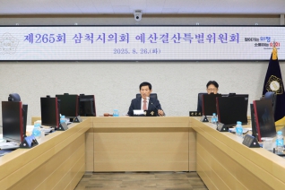 제265회 임시회 예산결산특별위원회 제2차회의 대표이미지