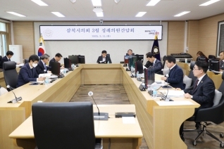 3월 정례의원간담회 대표이미지