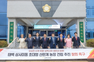 제273회 제1차 정례회 제2차 본회의 대표이미지