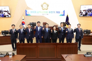 제9대 삼척시의회 후반기 개원 대표이미지