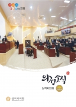 의정소식 제7호(2023.01) 대표이미지