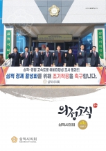 의정소식 제11호(2025.01) 대표이미지
