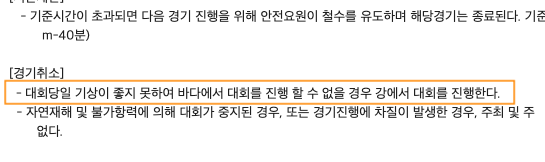 삼척시수영연맹의 약속 이행 촉구 요망(전국바다수영대회 취소 관련) 이미지(1)