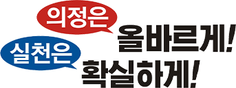 삼척시의회